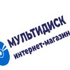 Интернет магазин МУЛЬТИДИСК