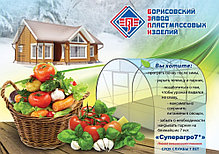 Пленка "СУПЕРАГРО 7" 120 мкм 6х70 м, многолетняя светостабилизированная парниковая, фото 2