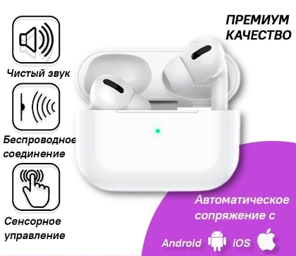 Беспроводные наушники с микрофоном hoco BT EW04. Цвет белый - фото 1 - id-p189044555