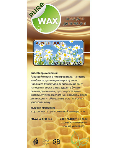 PURE WAX Воск в катридже Азулен 100 мл, - фото 1 - id-p189043941