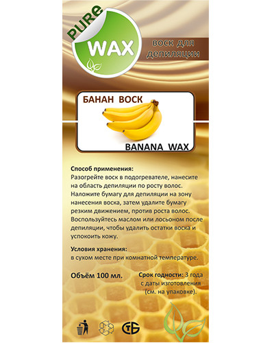 PURE WAX Воск в катридже Банан 100 мл,