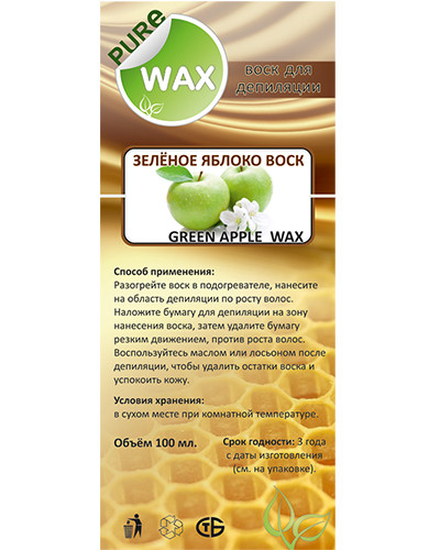 PURE WAX Воск в катридже Зеленое яблоко 100 мл,