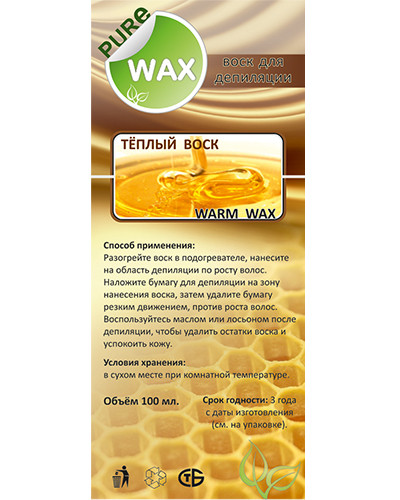 PURE WAX Воск в катридже Теплый 100 мл,