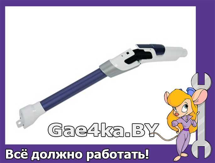 Гибкая труба для беспроводного пылесоса Tefal TY9479