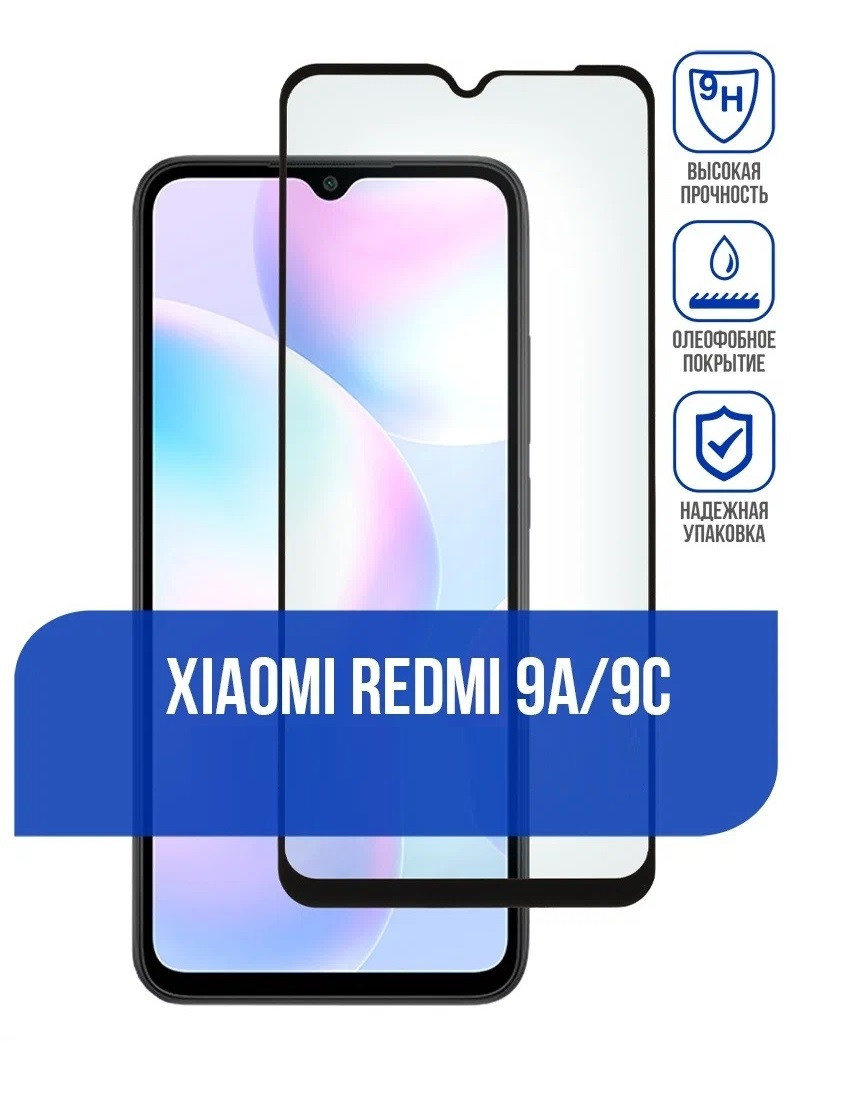 Защитное стекло Full-Screen для Xiaomi Redmi 9A черный (5D-9D с полной проклейкой) - фото 2 - id-p132688428