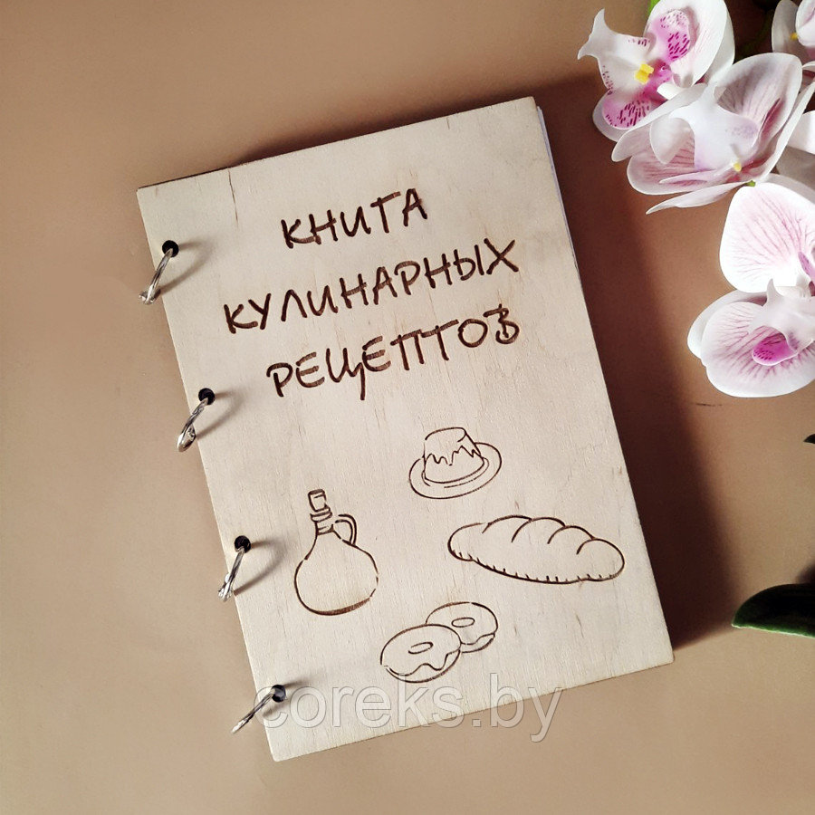 Кулинарная книга №2