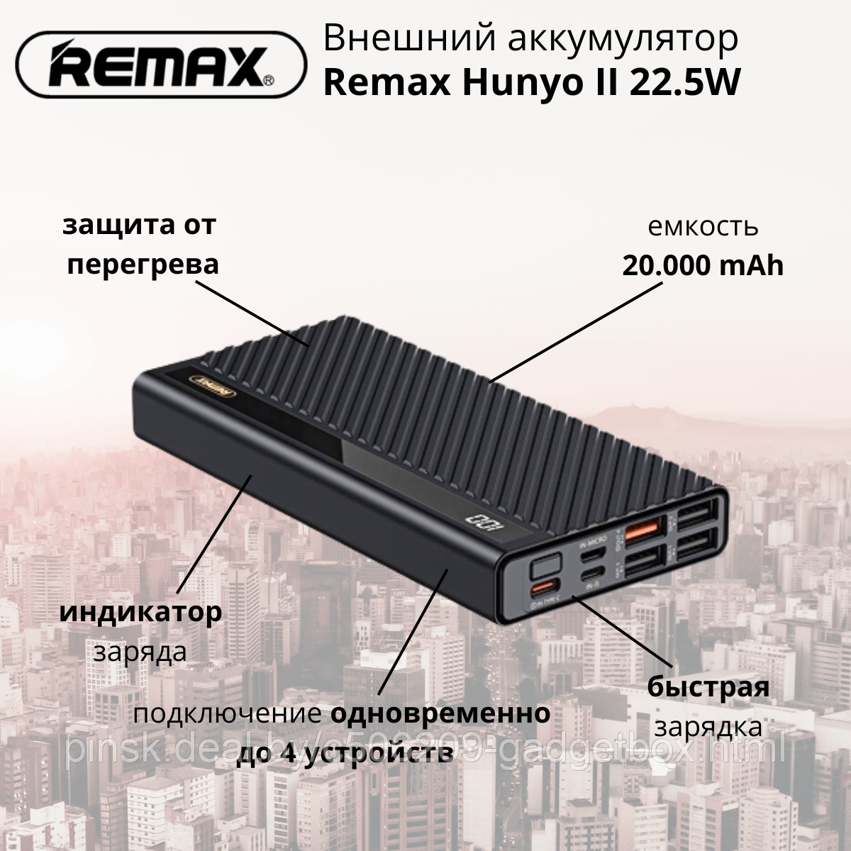 Внешний аккумулятор Remax RPP-196 (Hunyo 2) - фото 1 - id-p189047628