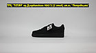 Кроссовки Nike AF1 STUSSY All Black, фото 3