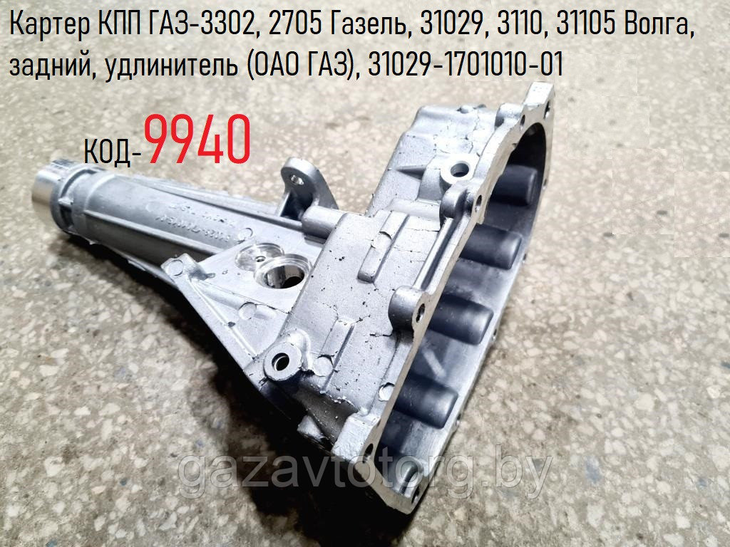 Купить Кпп На Газ 31105 В Краснодаре