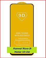 Защитное стекло Full-Screen для Huawei Honor 50 Lite NTH-LX1 черный (5D-9D с полной проклейкой)