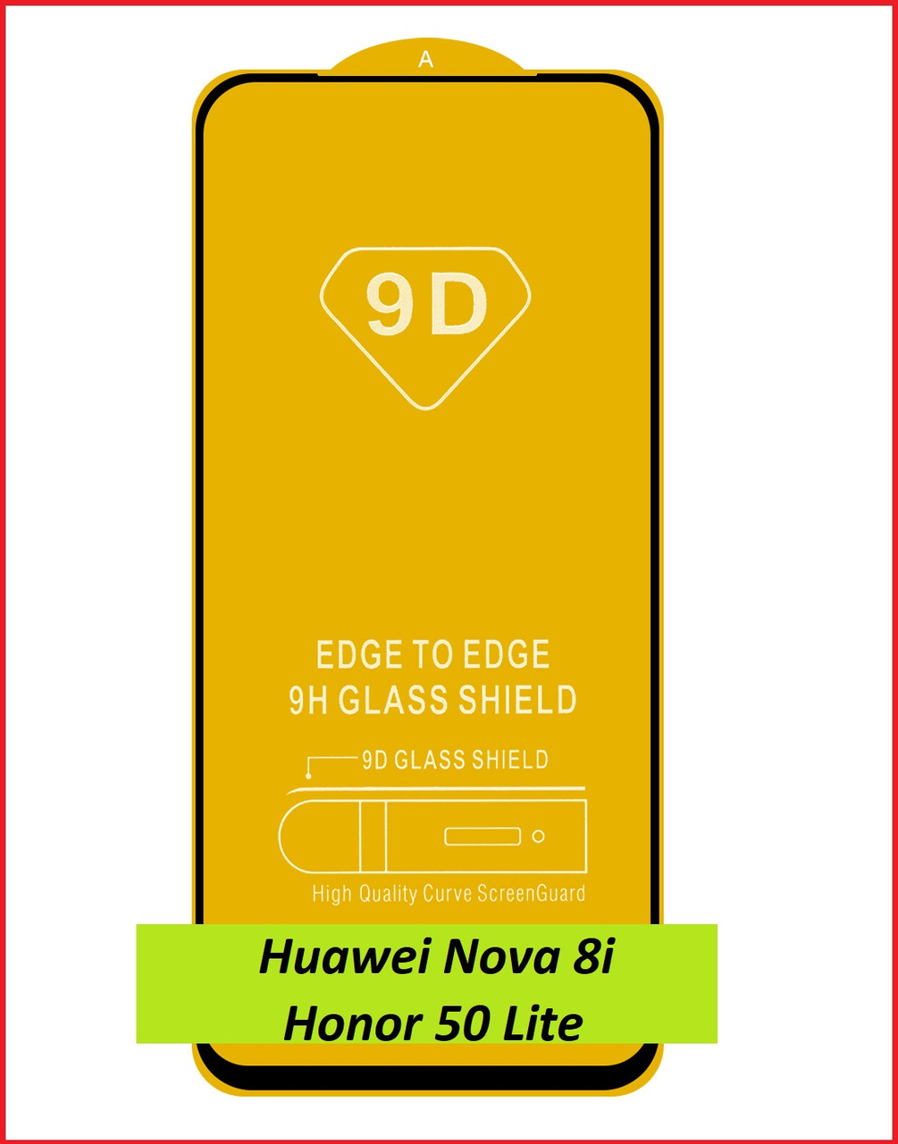 Защитное стекло Full-Screen для Huawei Honor 50 Lite NTH-LX1 черный (5D-9D с полной проклейкой) - фото 1 - id-p176496968
