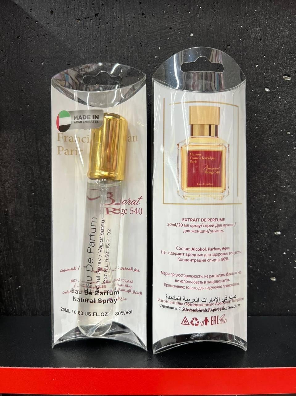 Стойкие! Унисекс аромат Maison Baccarat 504 Белый 20ml