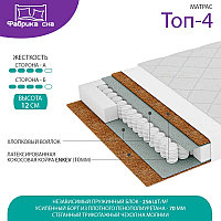 Матрас ортопедический пружинный "ТОП-4"