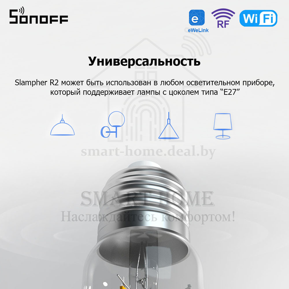 Sonoff Slampher R2 (Умный Wi-Fi + RF патрон-адаптер для ламп с цоколем E27) - фото 5 - id-p189084245