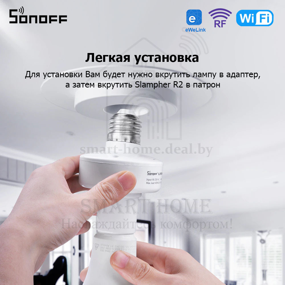 Sonoff Slampher R2 (Умный Wi-Fi + RF патрон-адаптер для ламп с цоколем E27) - фото 6 - id-p189084245