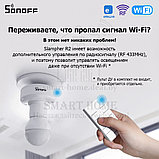 Sonoff Slampher R2 (Умный Wi-Fi + RF патрон-адаптер для ламп с цоколем E27), фото 8