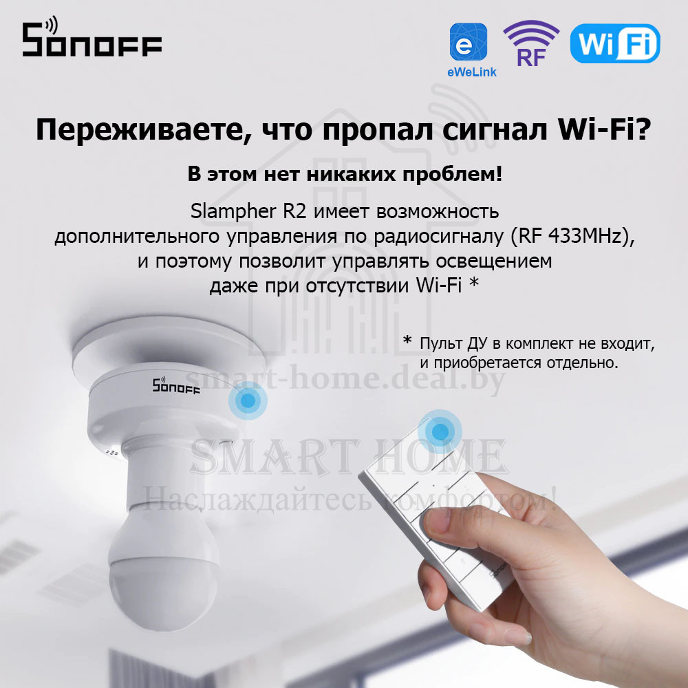 Sonoff Slampher R2 (Умный Wi-Fi + RF патрон-адаптер для ламп с цоколем E27) - фото 8 - id-p189084245