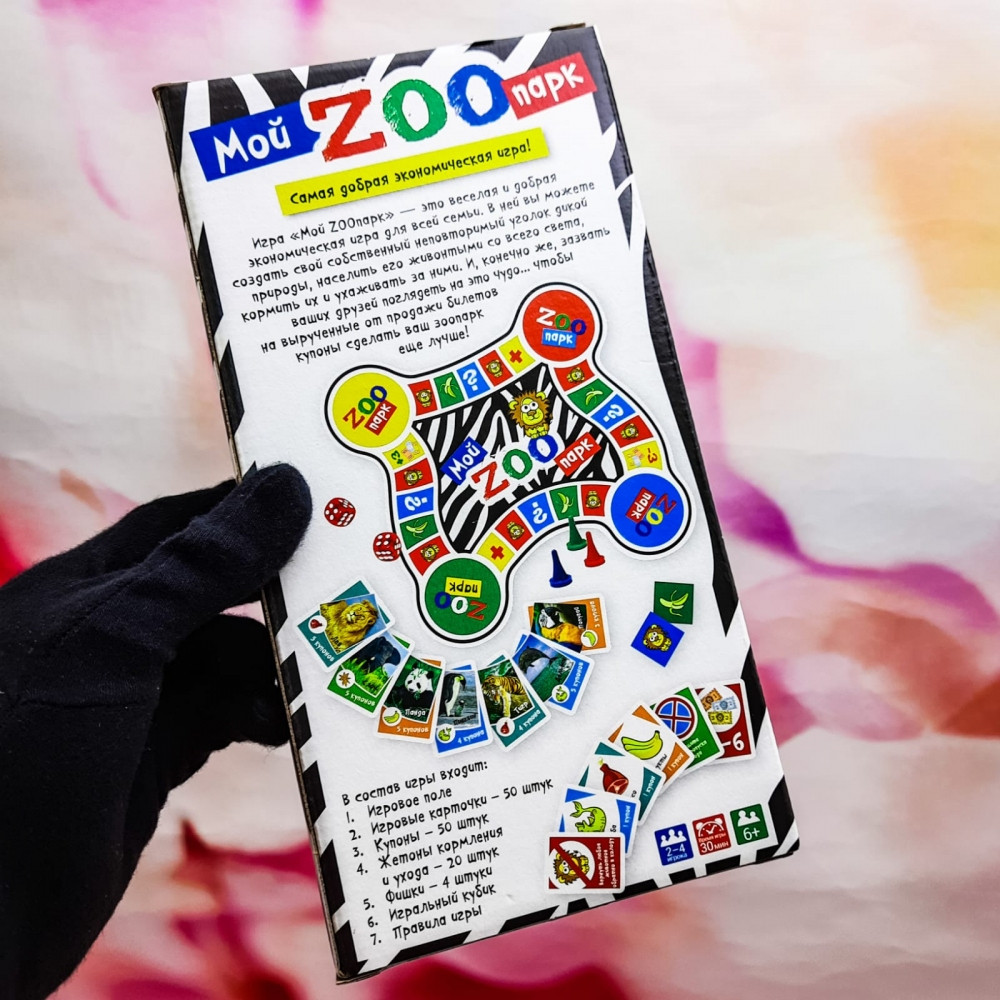 Игра настольная Мой ZOO парк (мой зоопарк) New от DREAM MAKERS, 6 - фото 7 - id-p119438260