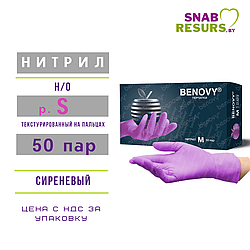 Перчатки нитрил, Benovy, S / сиреневый