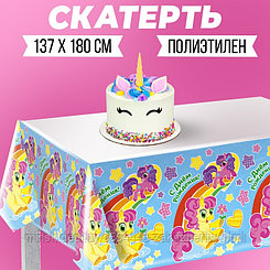 Скатерть «С днём рождения», пони, 180х137 см