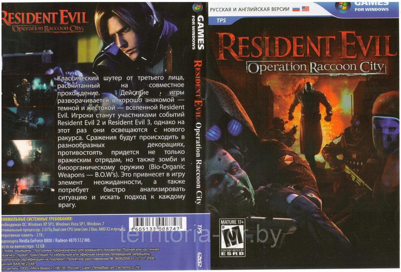 Resident Evil: Operation Raccoon City (Копия лицензии) PC