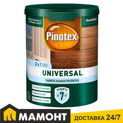 Пропитка Pinotex Universal 2 в 1 Скандинавский серый, 0,9 л, фото 2