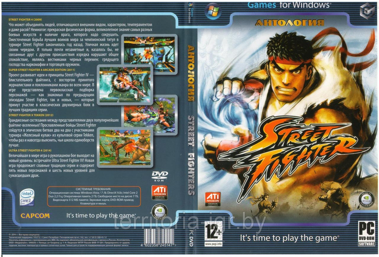 Антология Street Fighter (Копия лицензии) PC