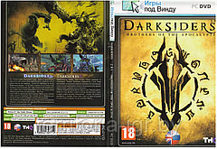 Darksiders 2 в 1 Brothers Of The Apocalypse (Копия лицензии) PC