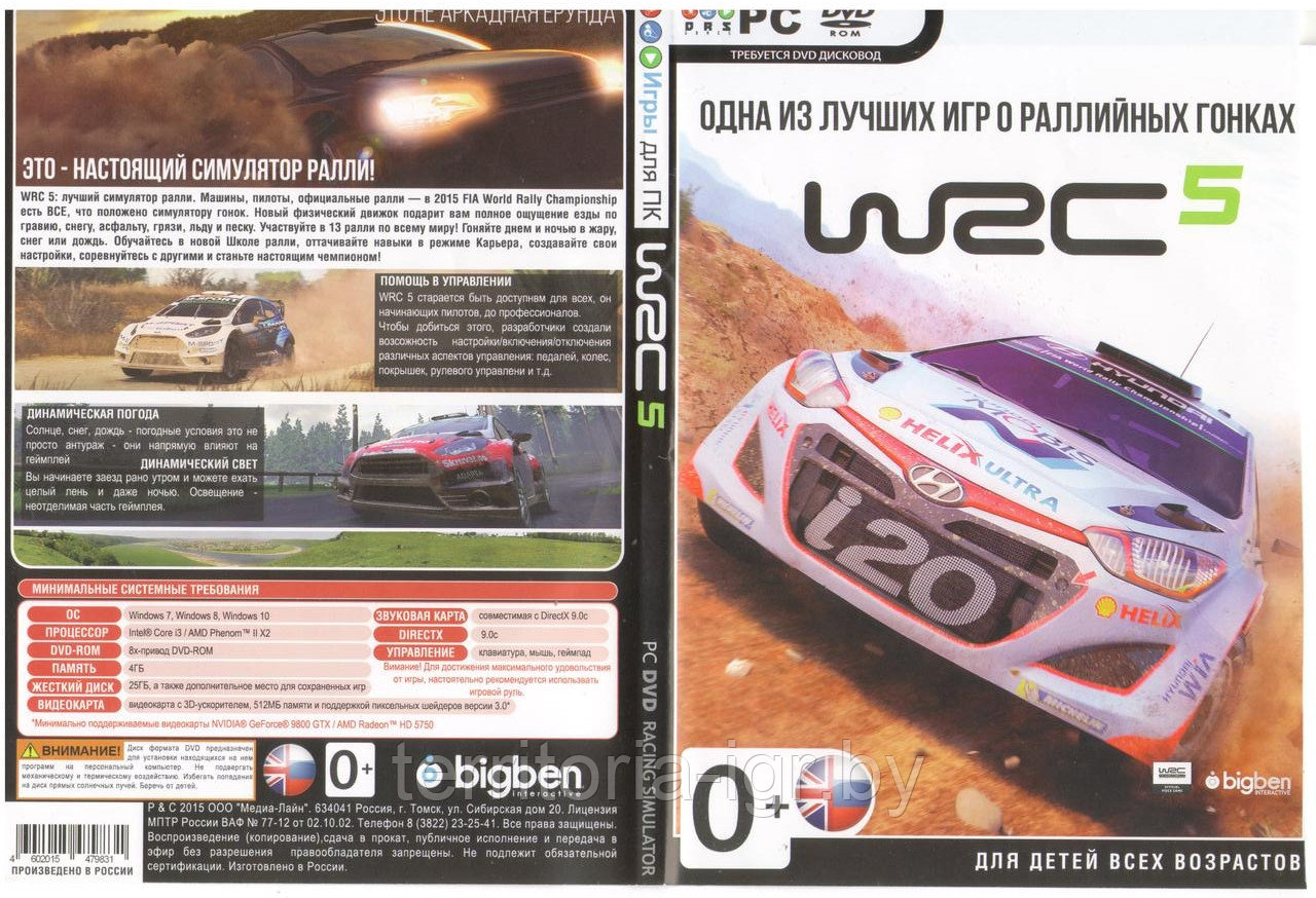 WRC 5 (Копия лицензии) PC - фото 1 - id-p189155808
