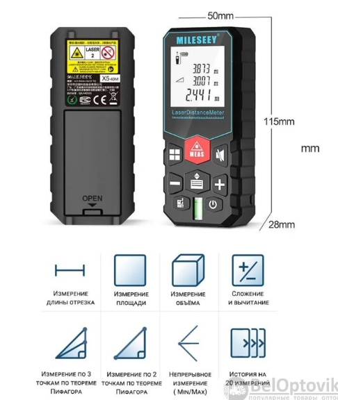 Профессиональный лазерный дальномер (лазерная рулетка) Mileseey X5, 40 м (встроенный уровень) - фото 3 - id-p189156935