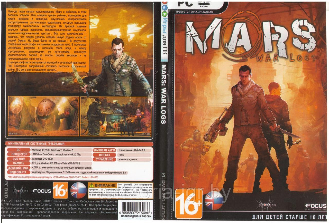 Купить Mars: War Logs (Копия лицензии) PC в Минске от компании  