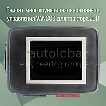 Ремонт  многофункциональной панели управления VANSCO для трактора JCB p/n 332/R6363