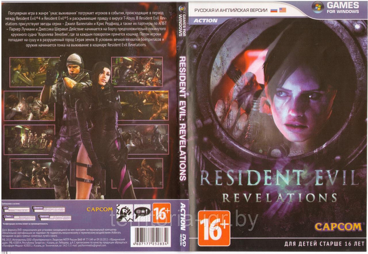 Resident Evil: Revelations (Копия лицензии) PC - фото 1 - id-p189157896