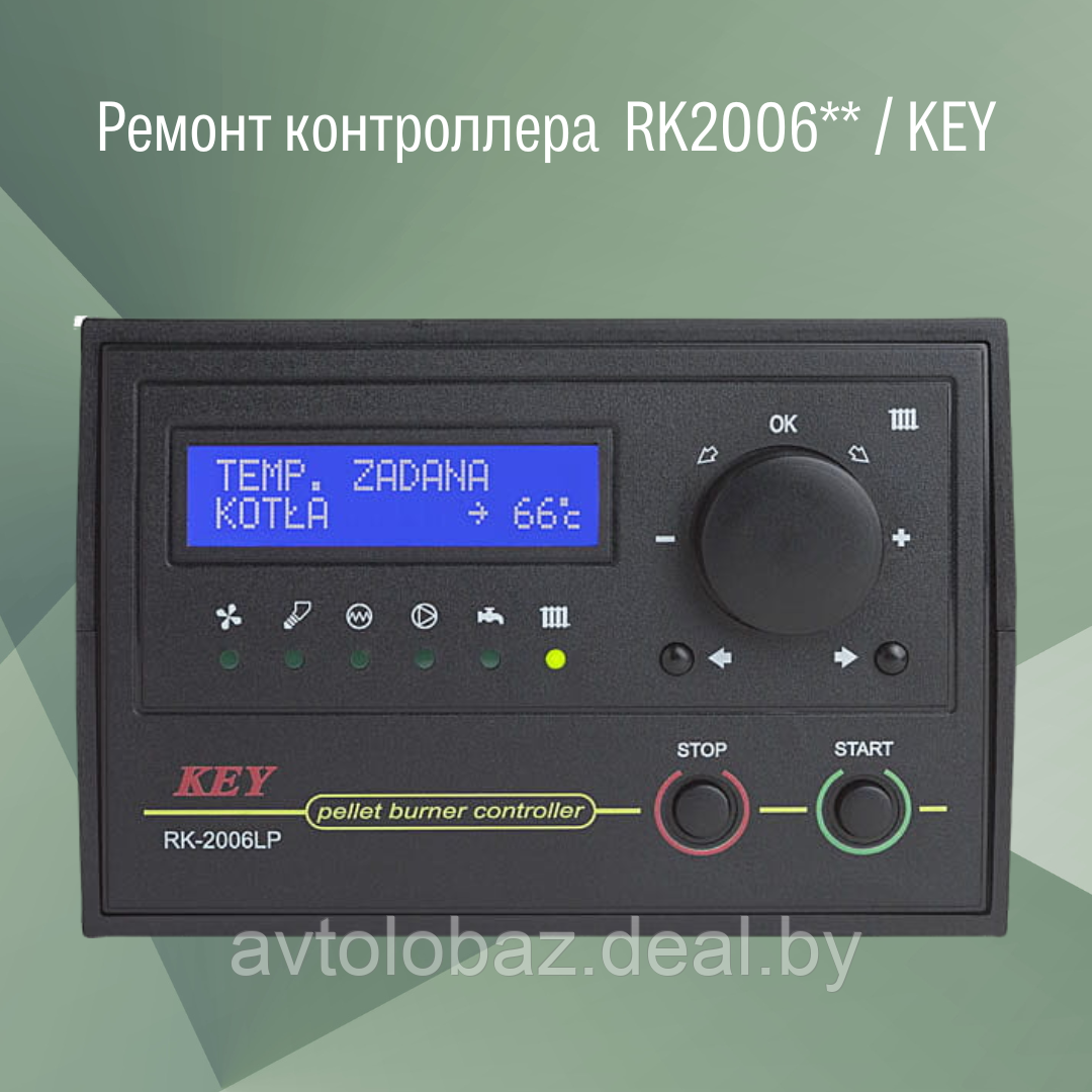 Ремонт контроллера (блока управления) RK2006**  / KEY