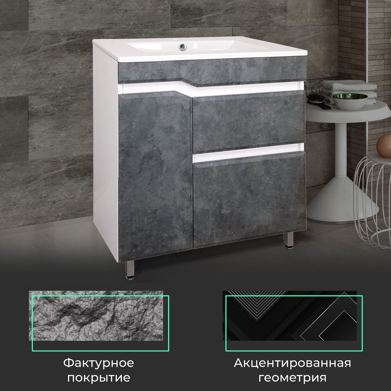 Тумба напольная TOPPUS VELVET 75 с умывальником Quadro, Люкс Бетон 9811.014 - фото 3 - id-p189158255