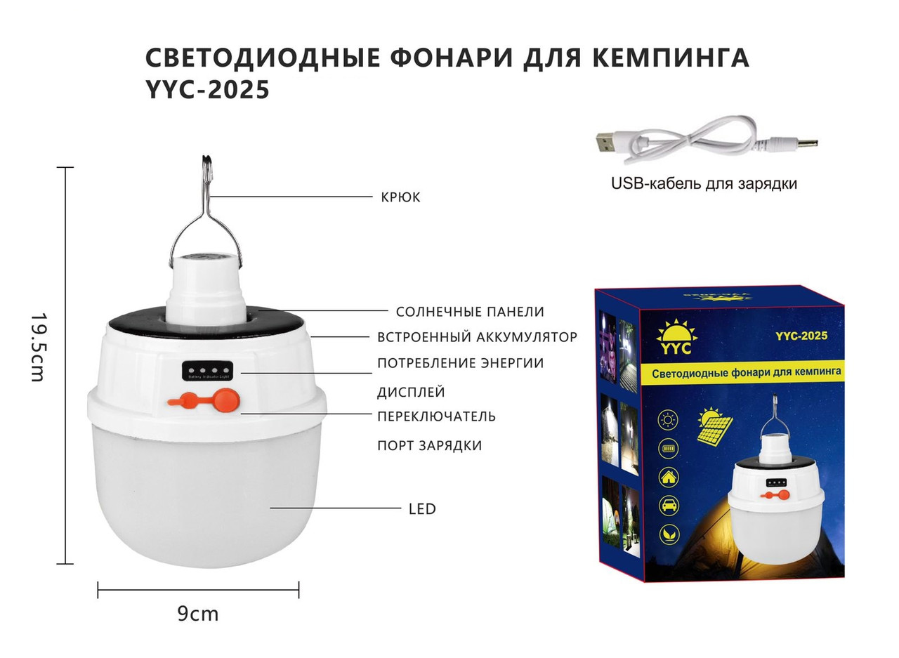 ФОНАРИК КЕМПИНГОВЫЙ СВЕТОДИОДНЫЙ 2025