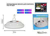 ФОНАРИК КЕМПИНГОВЫЙ СВЕТОДИОДНЫЙ YT-V62T