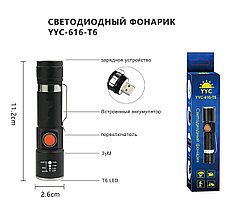 РУЧНОЙ ФОНАРИК 616-T6, металл, питание: АКБ, зарядка от USB 5V