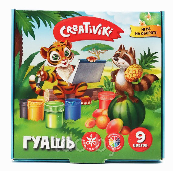 Гуашь 9 цветов