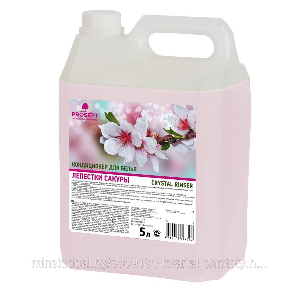 Кондиционер для белья Prosept Crystal Rinser 5л. Лепестки Сакуры, 296-5, РФ