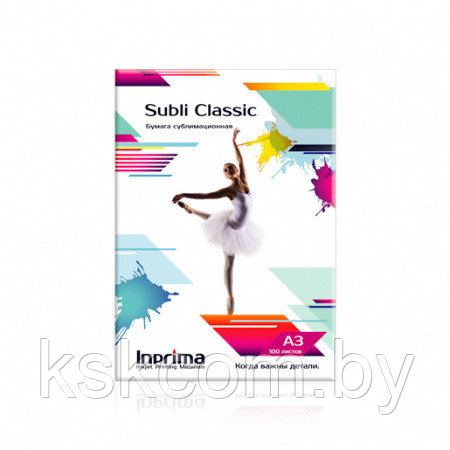 Сублимационная бумага InprimaSubli Classic A3