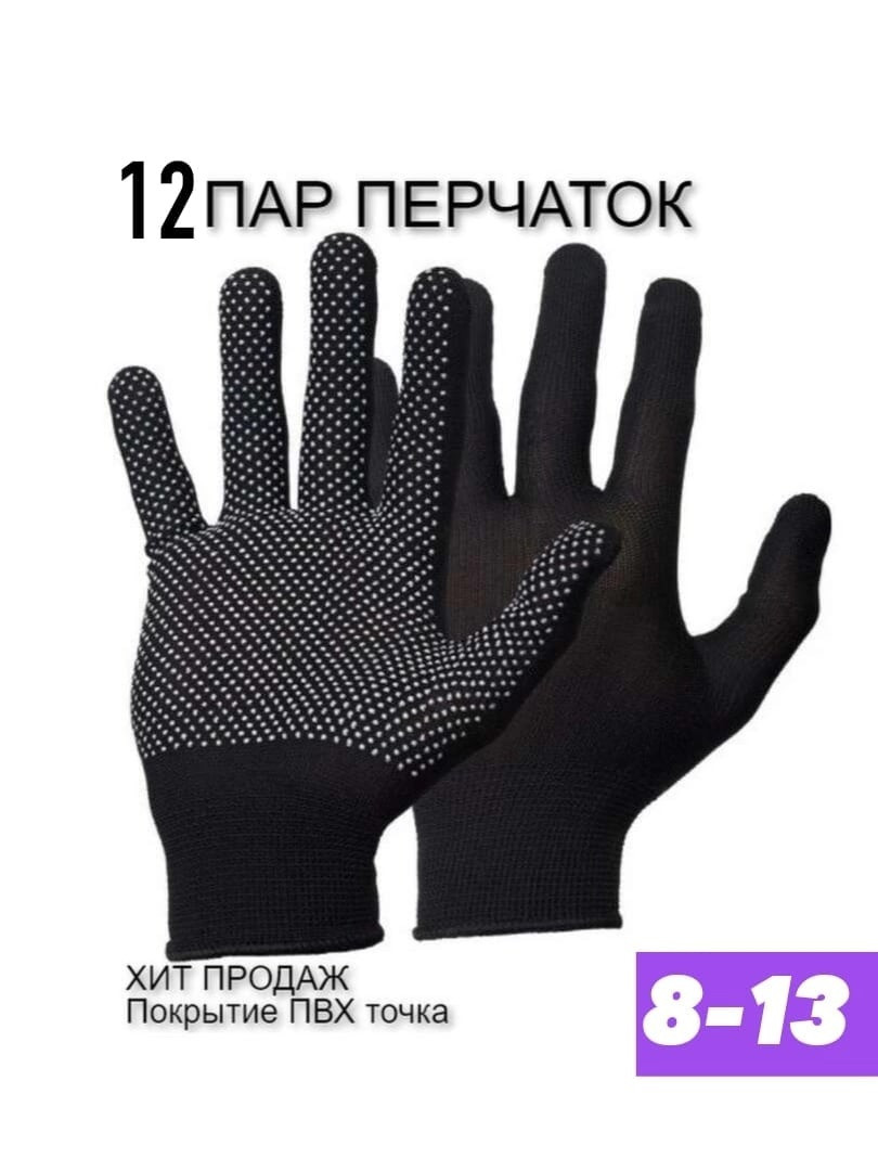 Тканевые рабочие перчатки "Job Style" 12 пар