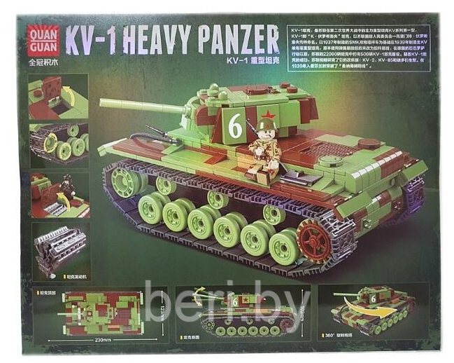 100070 Конструктор Quanguan "Тяжелый танк КВ-1", 768 деталей, аналог LEGO - фото 8 - id-p189037659