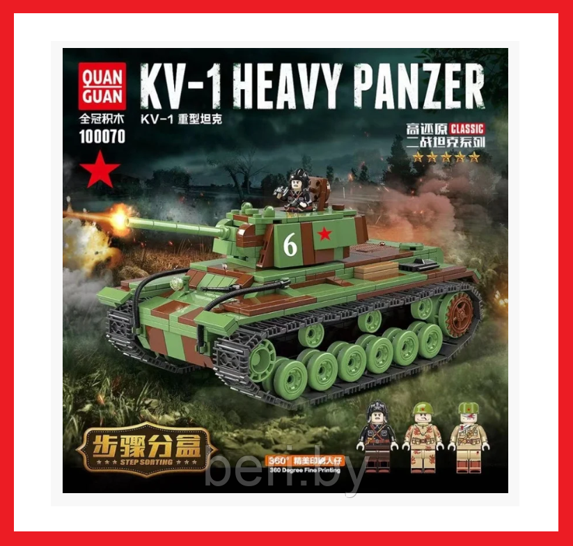 100070 Конструктор Quanguan "Тяжелый танк КВ-1", 768 деталей, аналог LEGO - фото 1 - id-p189037659