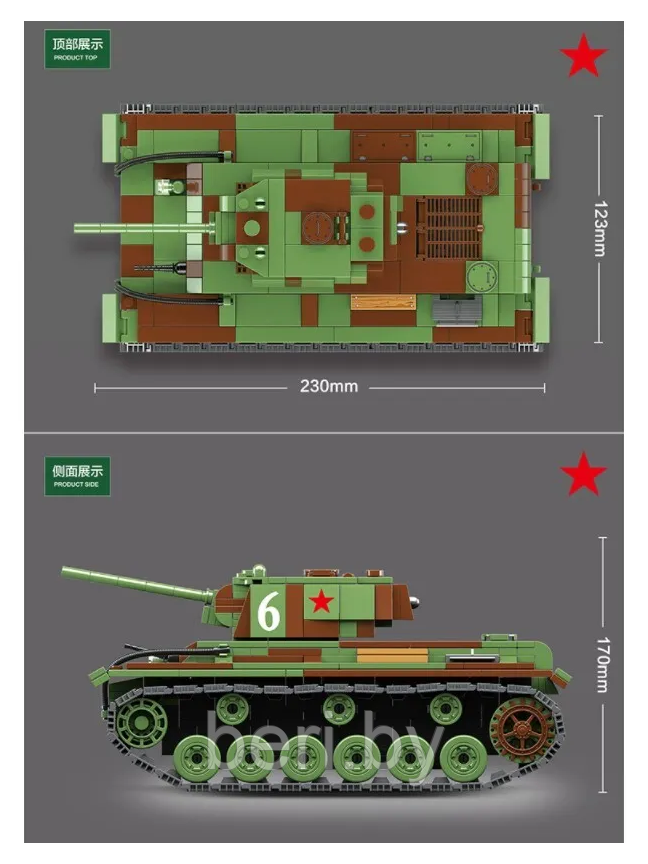100070 Конструктор Quanguan "Тяжелый танк КВ-1", 768 деталей, аналог LEGO - фото 9 - id-p189037659