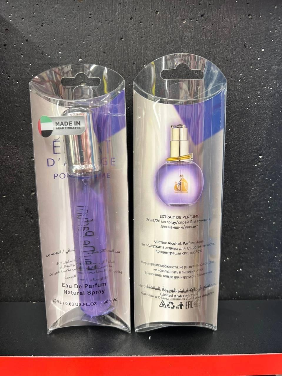 Акция 1+1=3 Стойкие! Женский аромат Lanvin Eclat D'Arpege 20ml