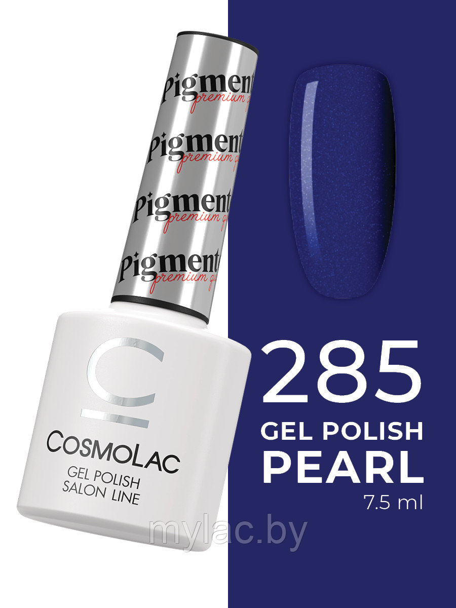 Гель-лак Cosmolac Gel polish Pigmented №285 Соседский паслен