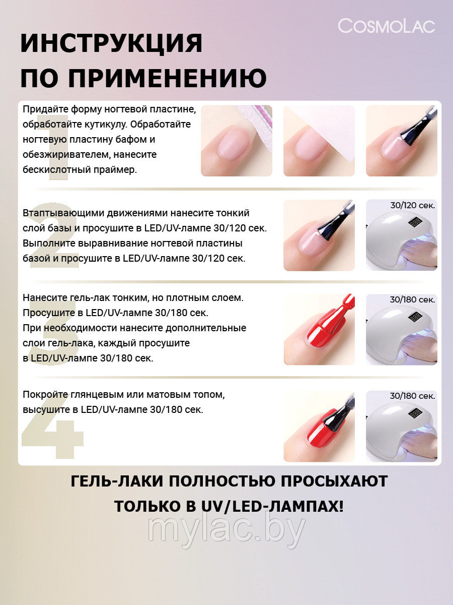 Гель-лак Cosmolac Gel polish Pigmented №289 Кукольный домик - фото 7 - id-p189172054