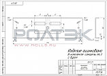 Кронштейн накладной для откатных ворот Ролтэк системы МИКРО/ЭКО, фото 2
