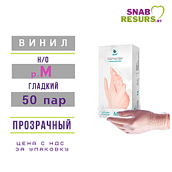Перчатки винил, SAFЕTY, р.M/ прозрачные